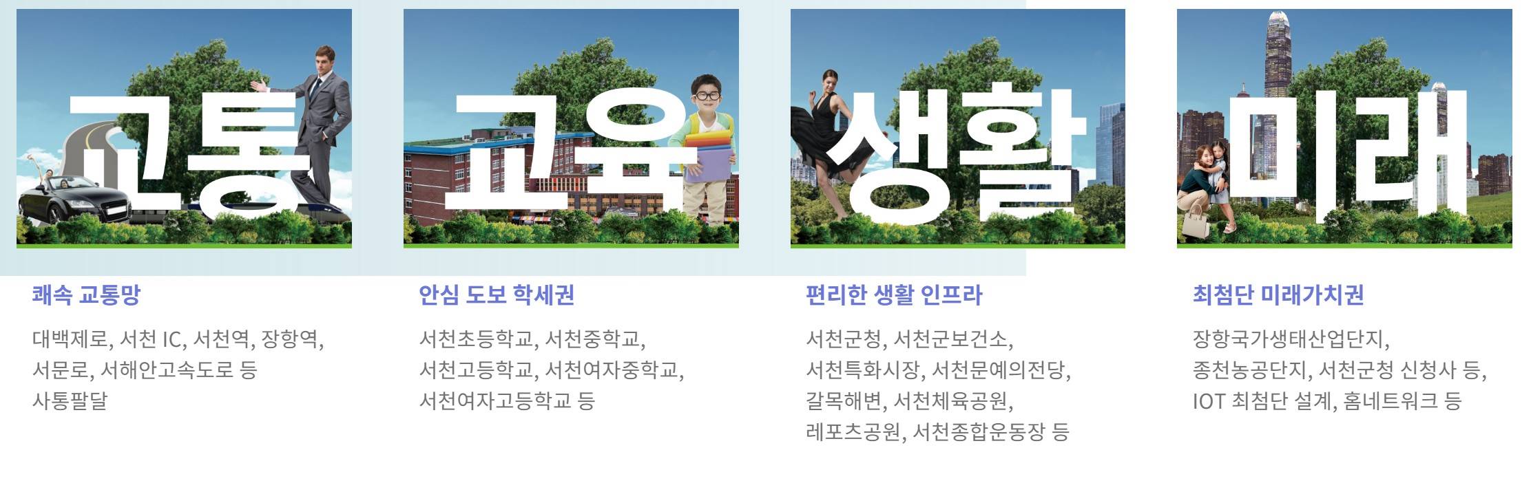 서천 이안 더퍼스트 (2).jpg